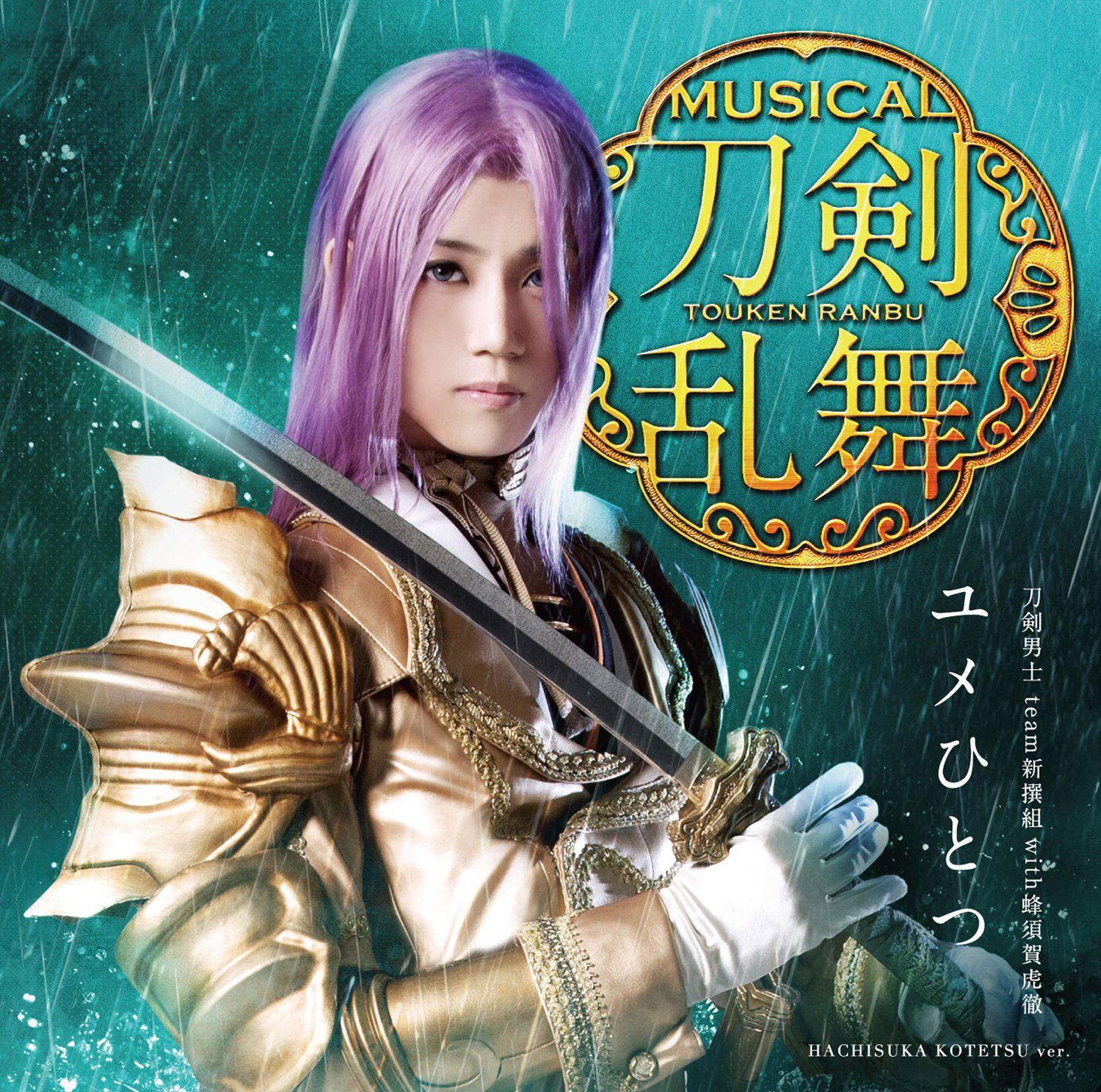 Yume Hitotsu [CD+DVD Limited Edition Type E] — Import Game Deal