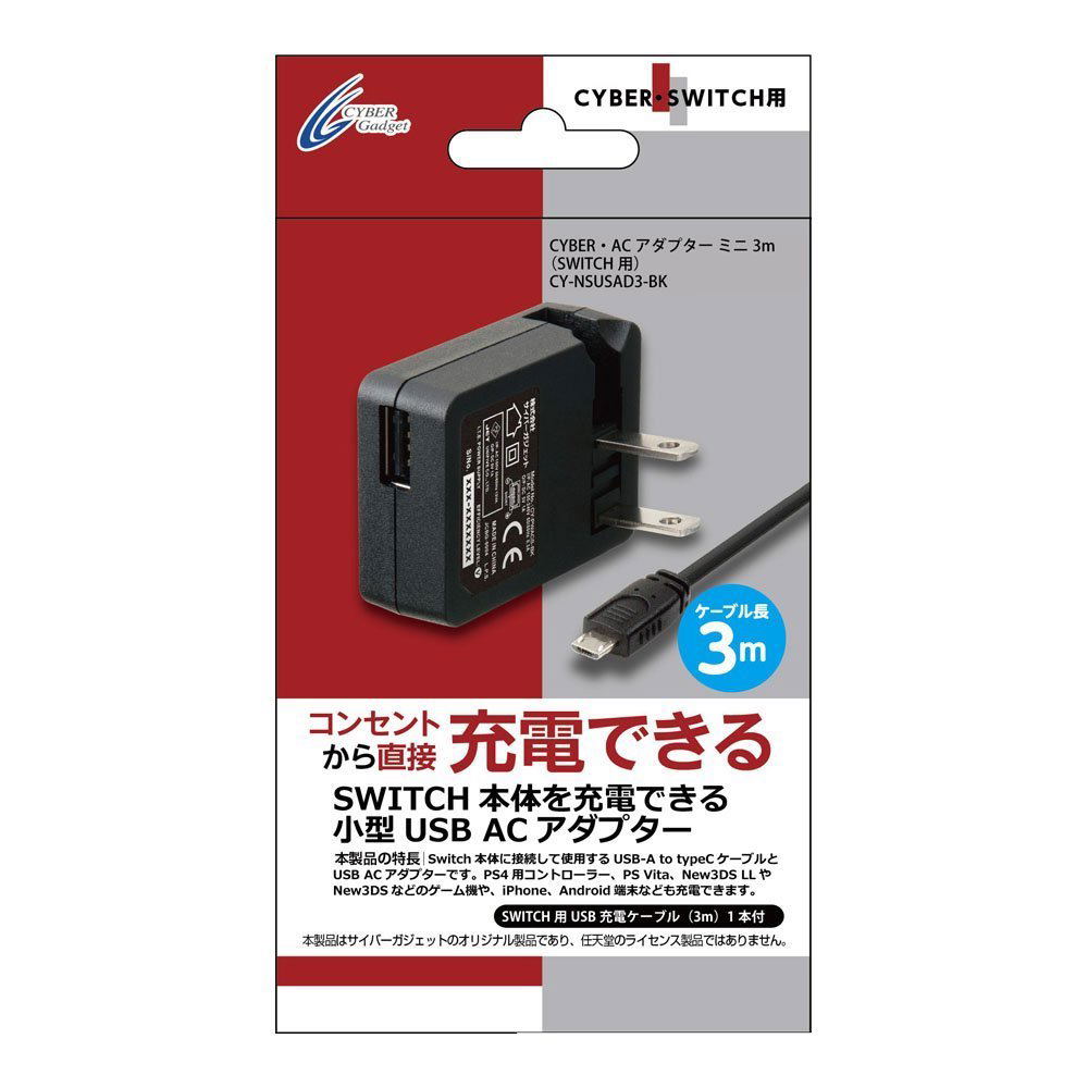 Mini AC Adaptor for Nintendo Switch (3m) ل Nintendo Switch