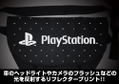 PlayStation Logo Messenger Bag thumbnail 2