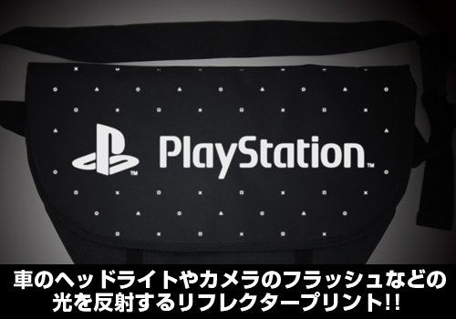 PlayStation Logo Messenger Bag image 2