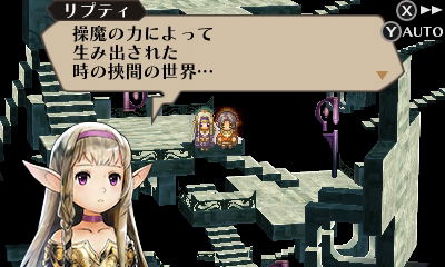 Radiant Historia Perfect Chronology image 6