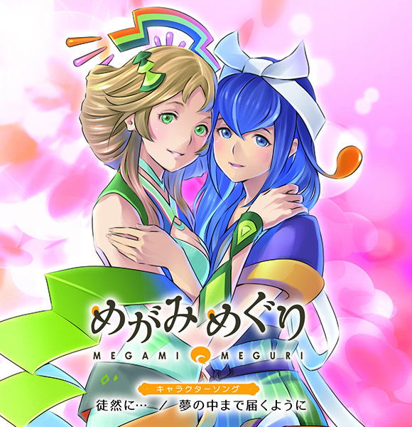 Tsurezure Ni / Yume No Naka Made Todoku Yoni (Megami Meguri Character Song) — Import Game Deal