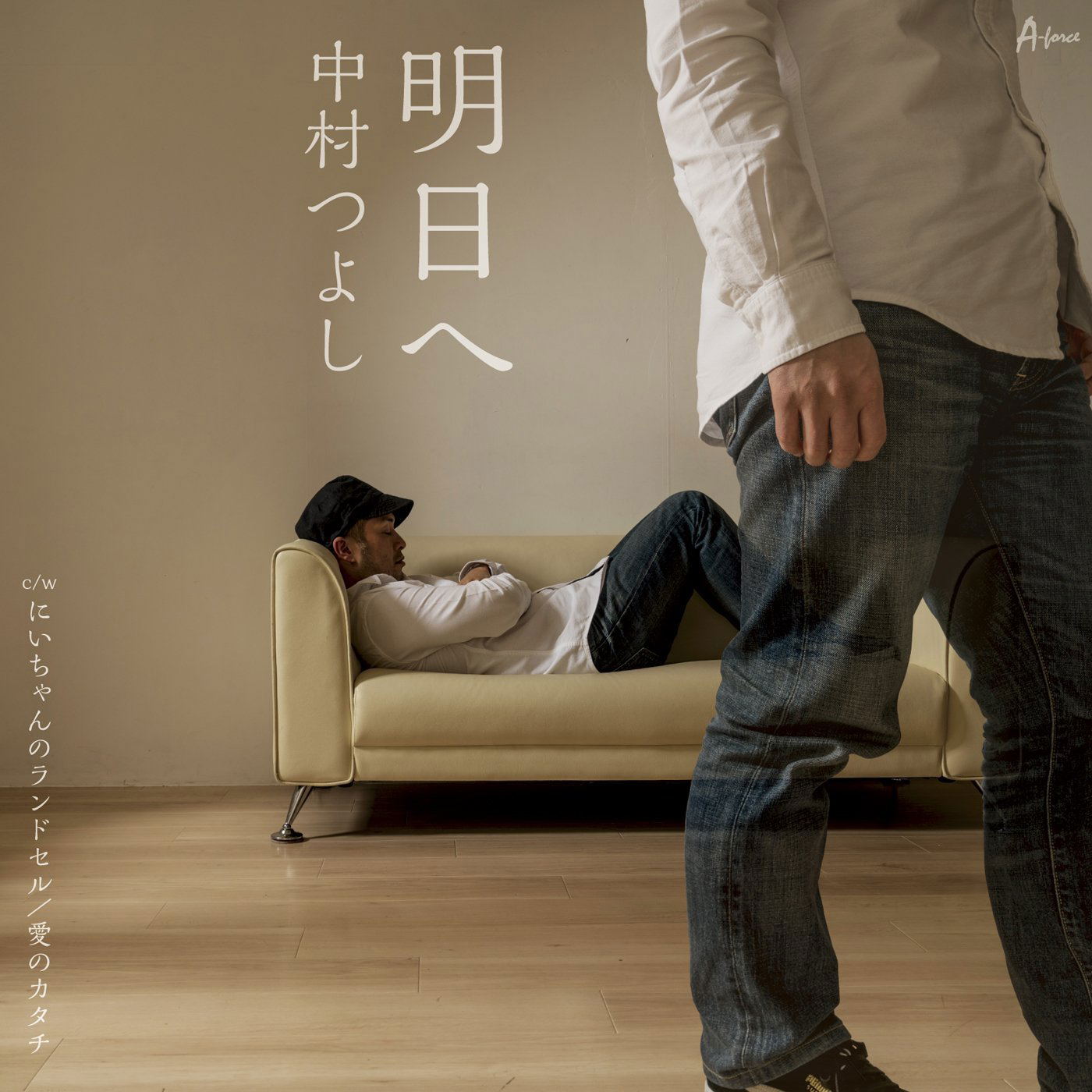 Ashita He — Import Game Deal