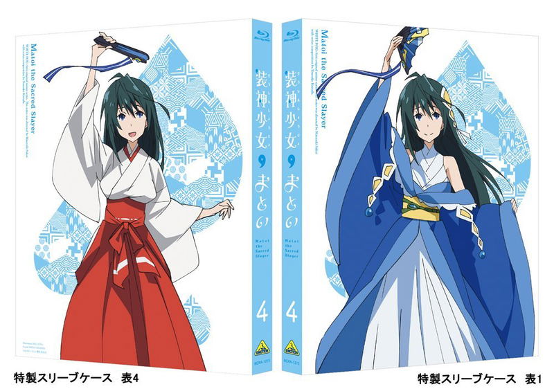Matoi The Sacred Slayer Blu-ray Box 2 [Limited Edition] image 3