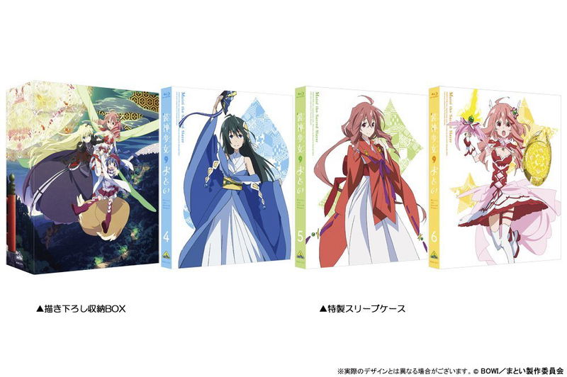 Matoi The Sacred Slayer Blu-ray Box 2 [Limited Edition] image 4