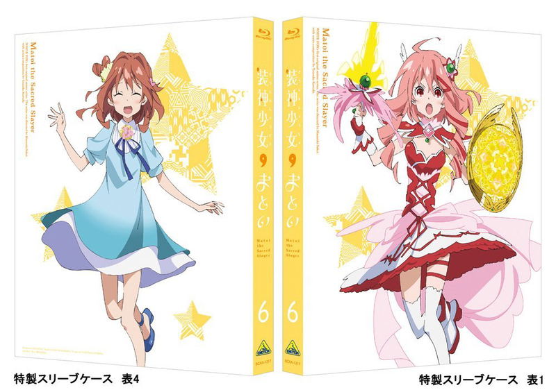 Matoi The Sacred Slayer Blu-ray Box 2 [Limited Edition] image 5