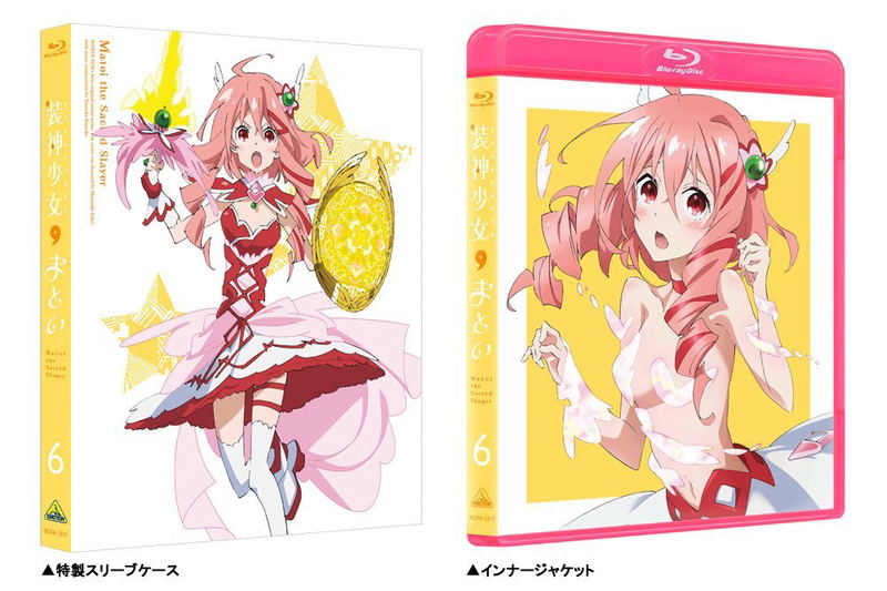 Matoi The Sacred Slayer Blu-ray Box 2 [Limited Edition] image 6