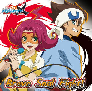 Brave Soul Fight_