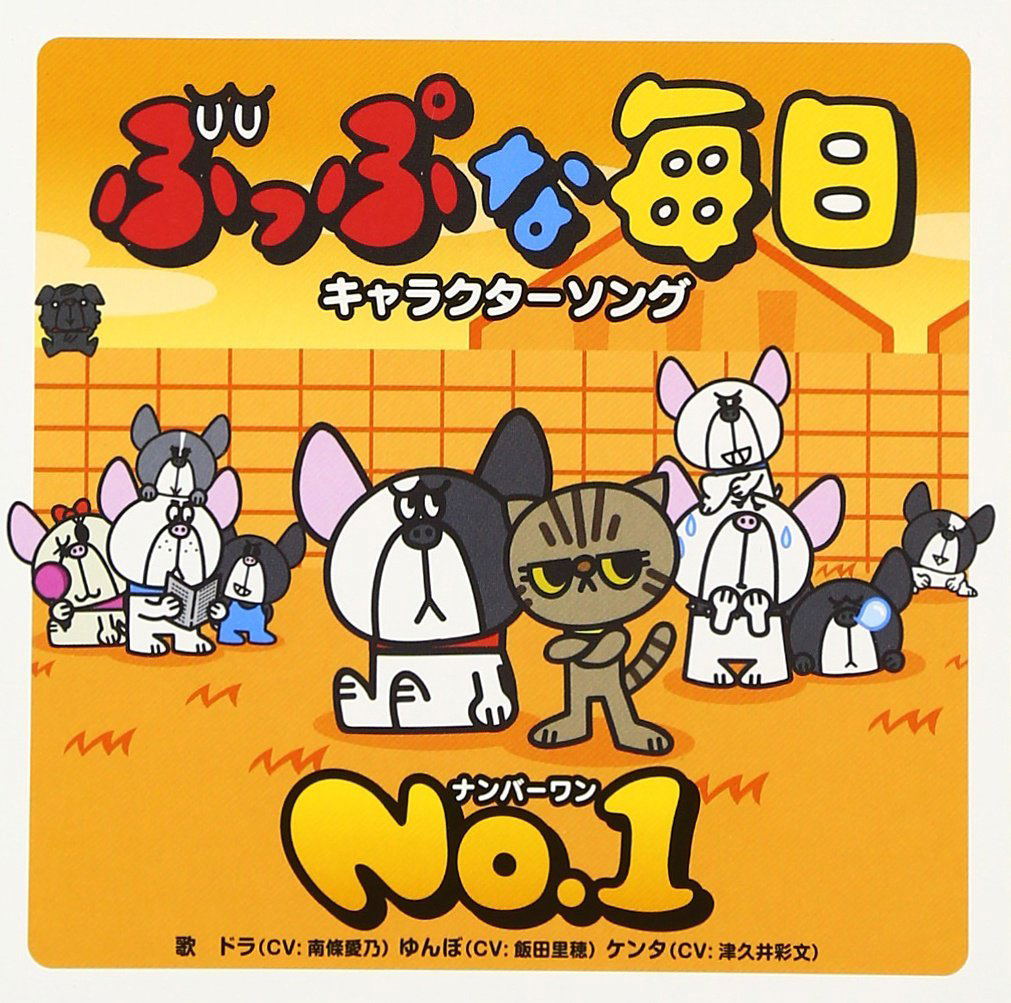 Buppu Na Mainichi Character Song No.1 — Import Game Deal