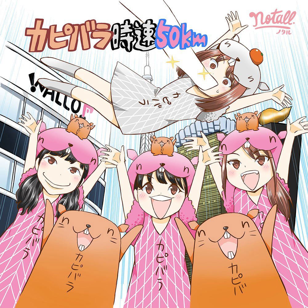 Capybara Jisoku 50km Kimi Ni D Da Dan [Type A] — Import Game Deal