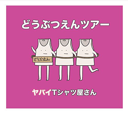 Dobutsuen Tour — Import Game Deal