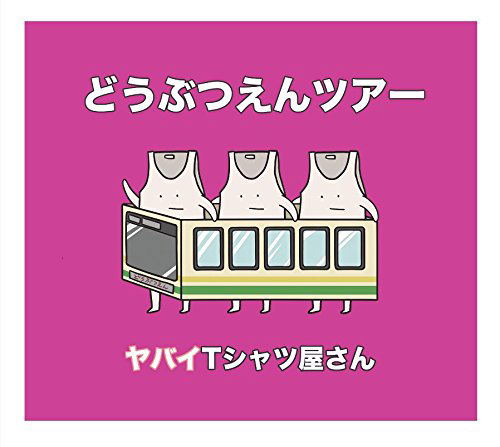 Dobutsuen Tour [CD+DVD Limited Edition] — Import Game Deal