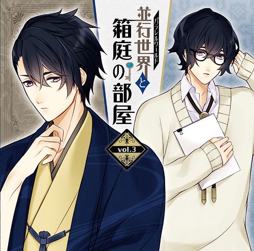 Heiko Sekai To Hakoniwa No Heya Vol.3 — Import Game Deal