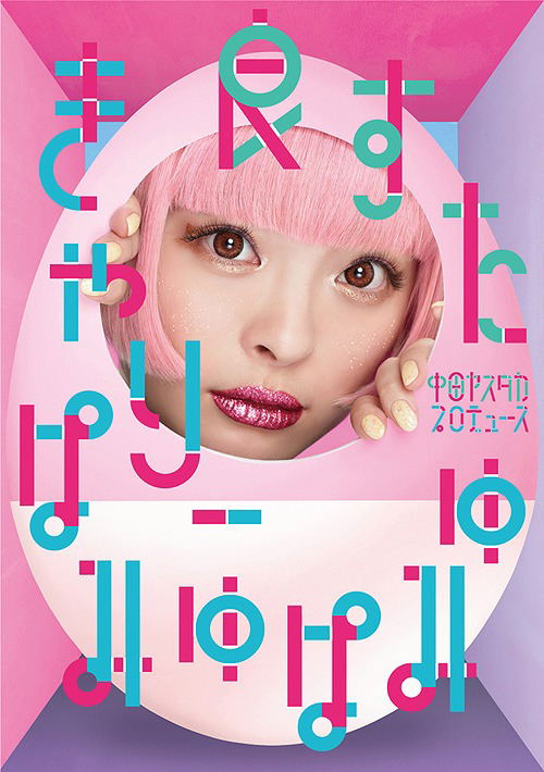 Iisuta [Limited Edition] image 1