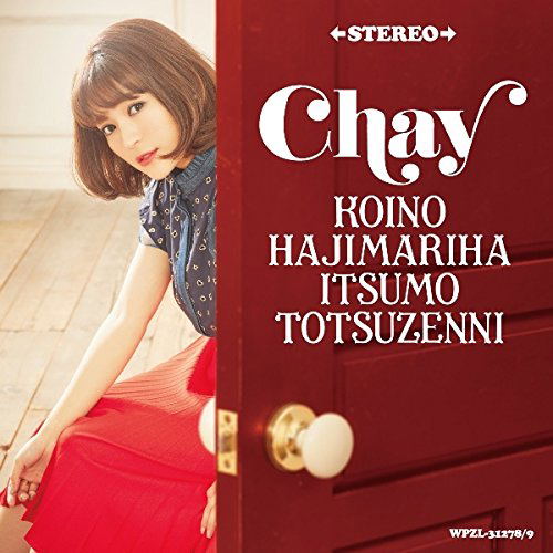 Koi No Hajimari Wa Itsumo Totsuzen Ni [CD+DVD Limited Edition] — Import Game Deal