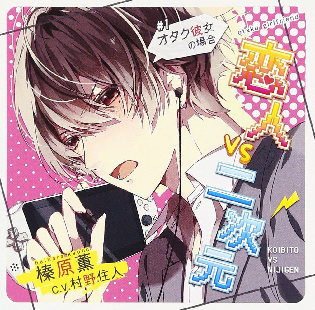 Koibito Vs Nijigen Otaku Kanojo No Baai — Import Game Deal
