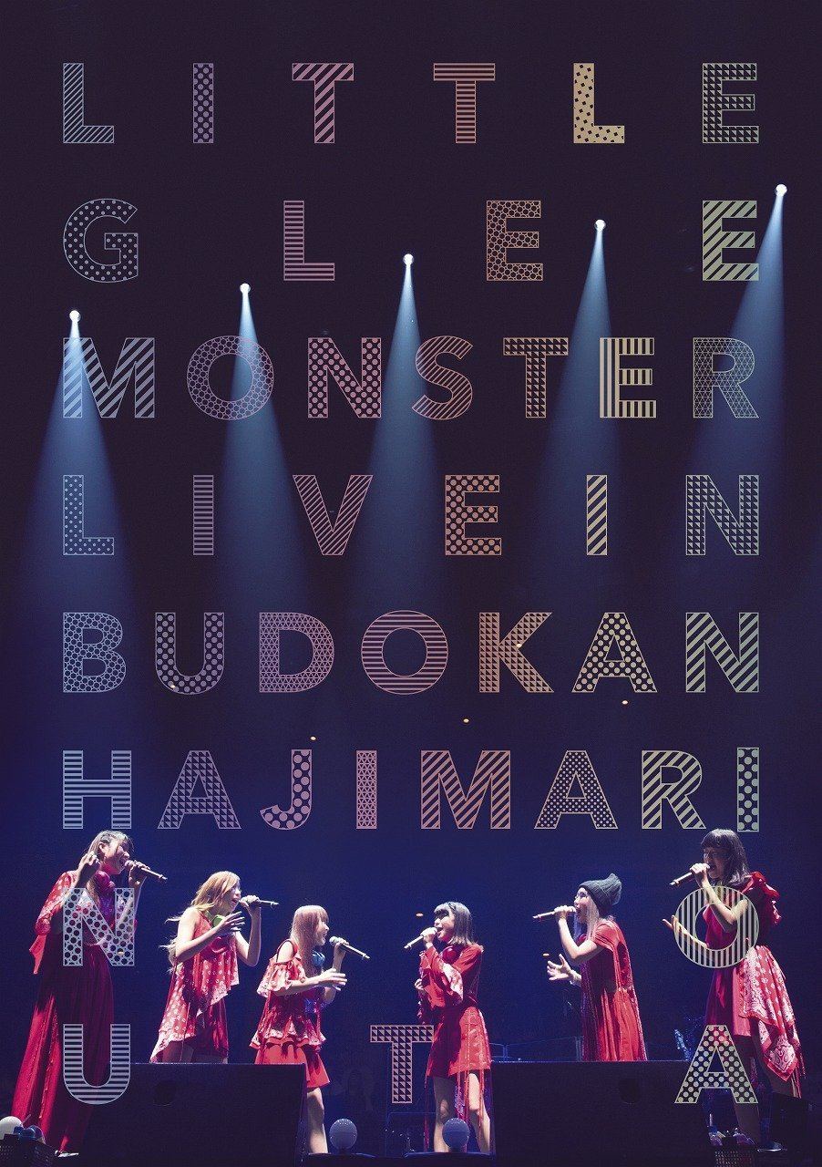 Little Glee Monster Live in 武道館~はじまりのうた~(初回生産限定盤)(Blu-ray Disc)　(shin