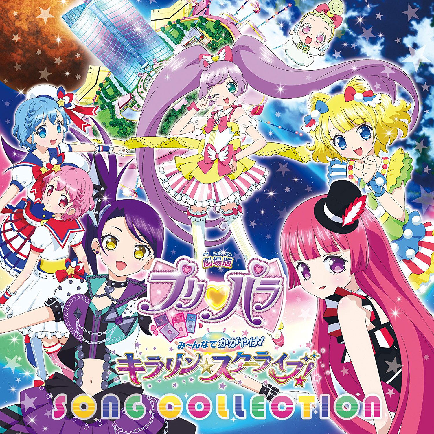 PriPara the Movie Everyone Shine Kirarin Star Live! Song Collection — Import Game Deal