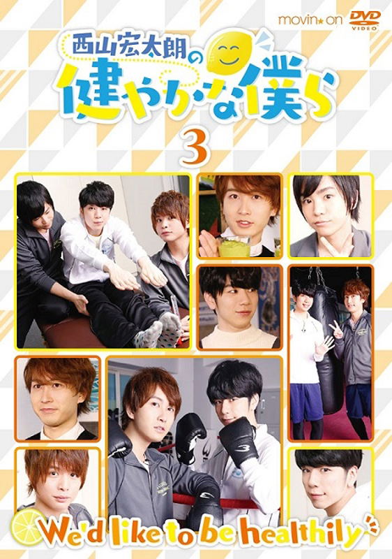 Nishiyama Koutarou No Sukoyaka Na Bokura 3 image 1
