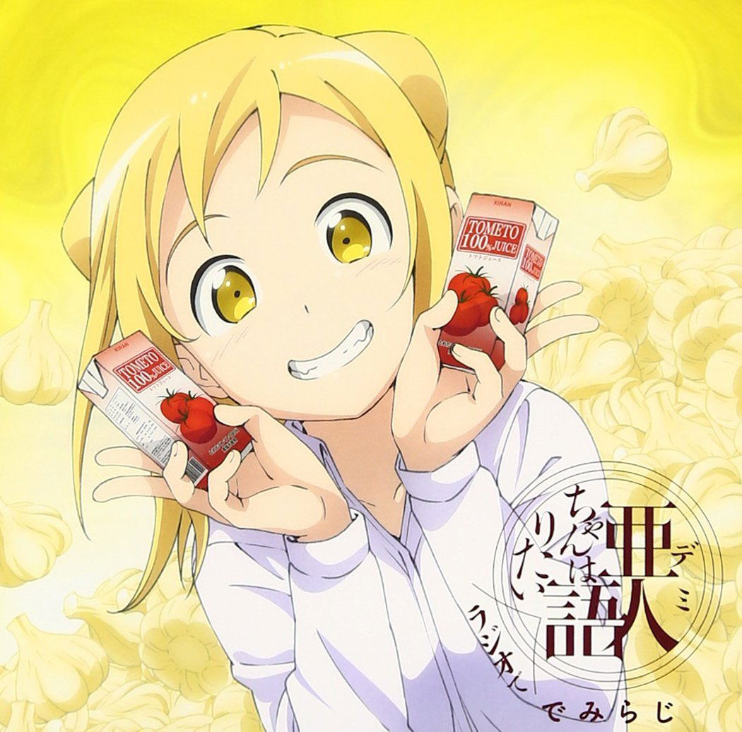 Ajin Chan Wa Radio De Kataritai - Demiraji Vol.1 [CD+CD-ROM] — Import Game Deal