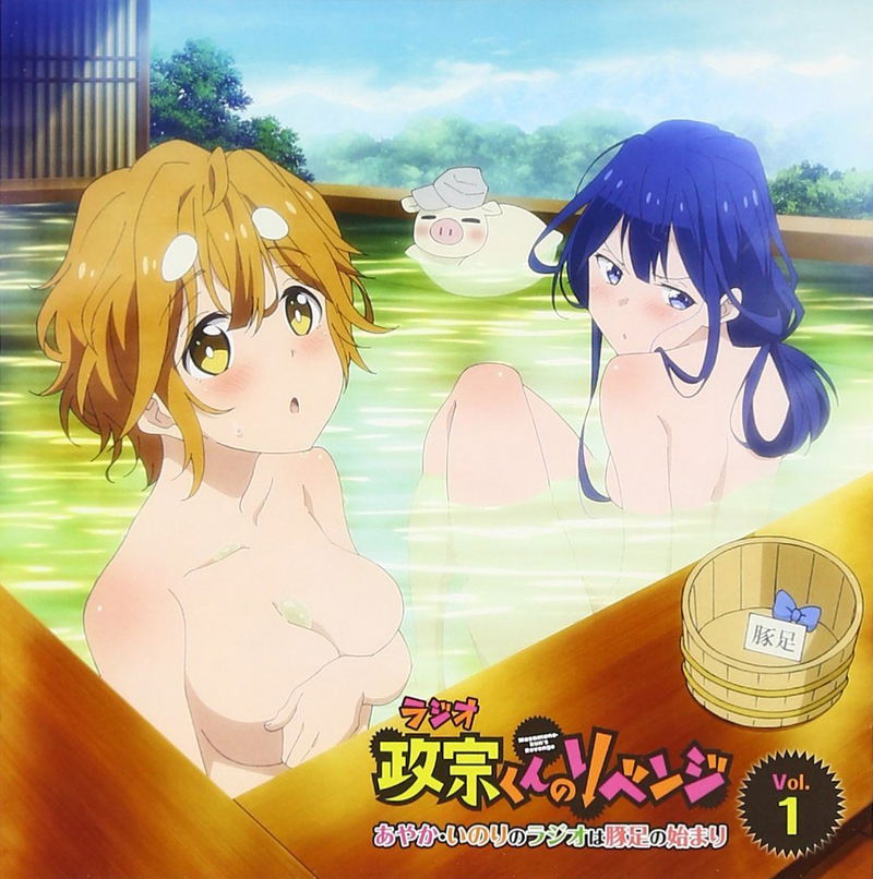 Radio Cd Masamune Kun No Revenge - Ayaka Inori No Radio Wa Tonsoku No Hajimari - Vol.1 [CD+CD-ROM] image 1
