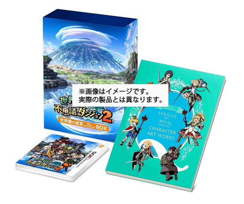 Sekaiju To Fushigi no Dungeon 2 [10th Anniversary BOX] image 1