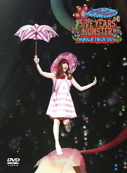 Kyary Pamyu Pamyu 5iVE Years Monster World Tour 2016 In Nippon Budokan [Limited Edition] image 1