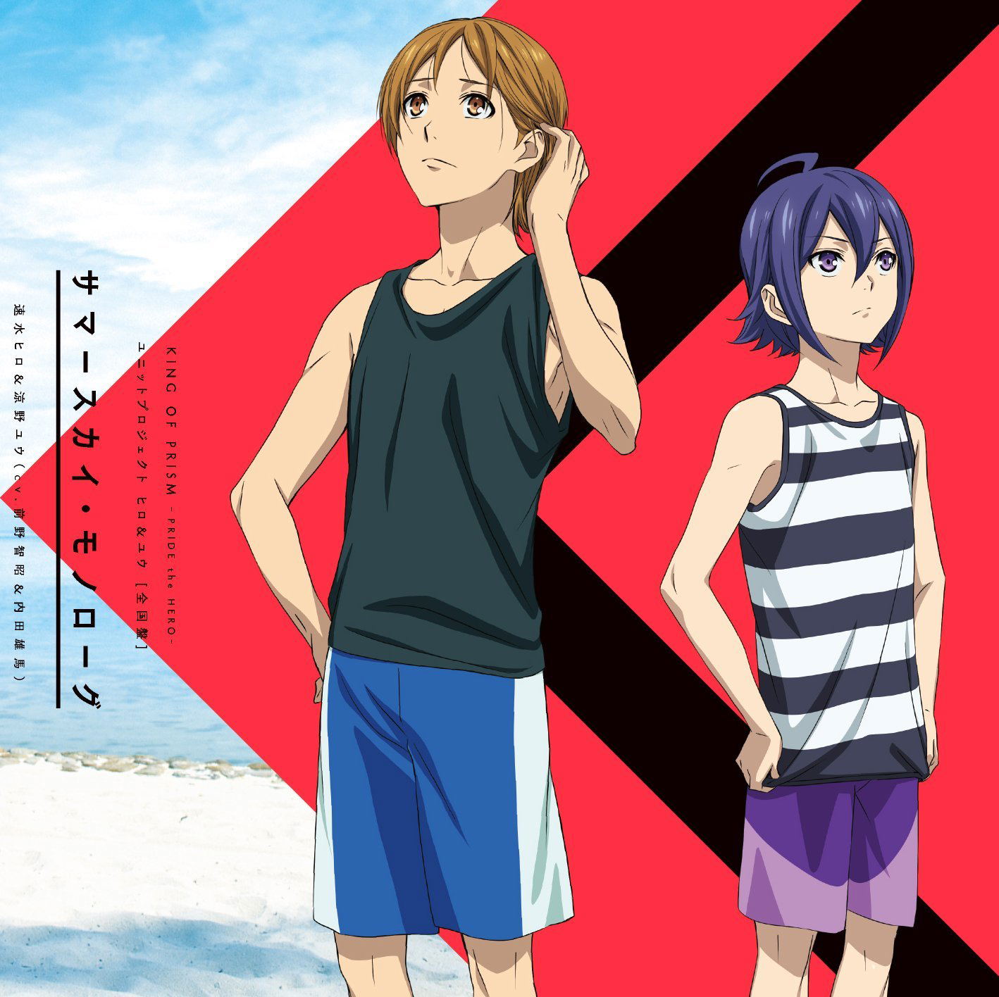 Theatrical Anime Feature King Of Prism Pride The Hero (Hiro Hayami