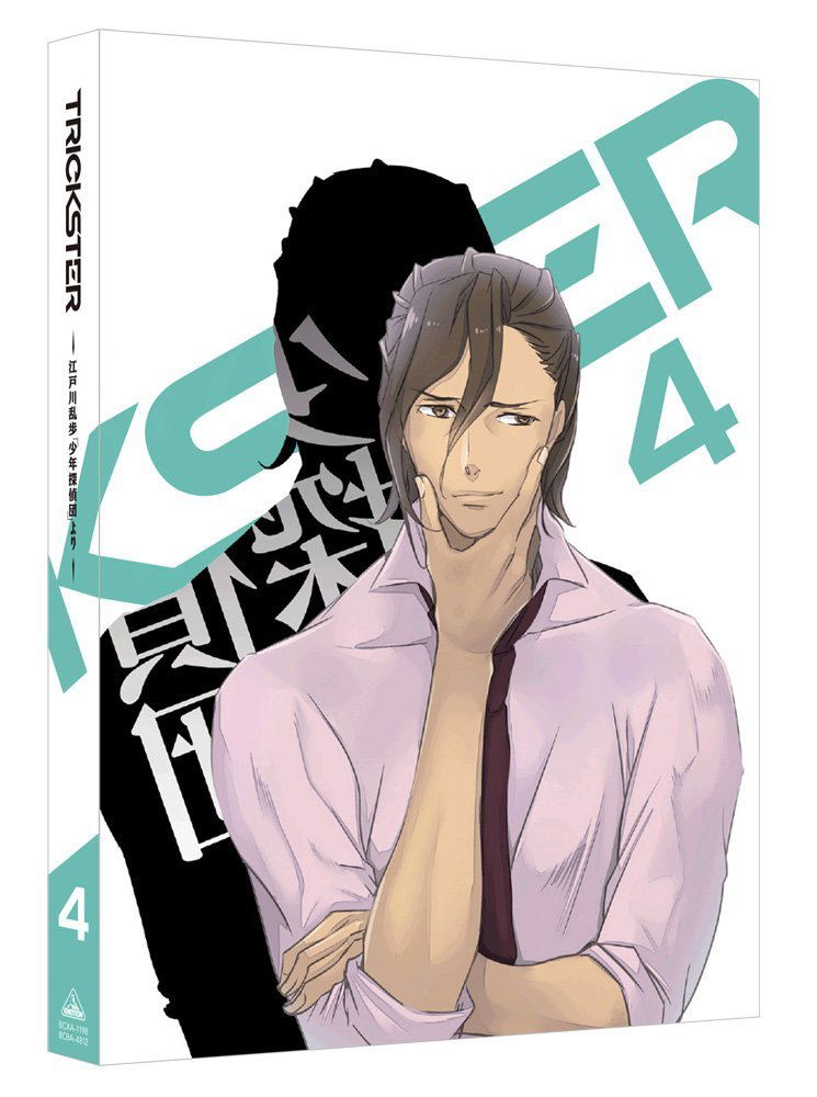 Trickster - Edogawa Ranpo - Shonen Tantei Dan - Yori - 4 [Blu-ray+CD Limited Edition] image 1