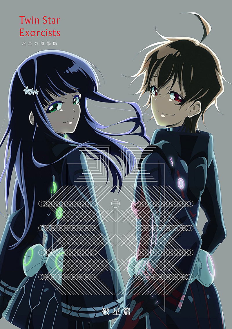 Twin Star Exorcists / Sosei No Onmyoji - Hasei Hen Blu-ray Box image 1
