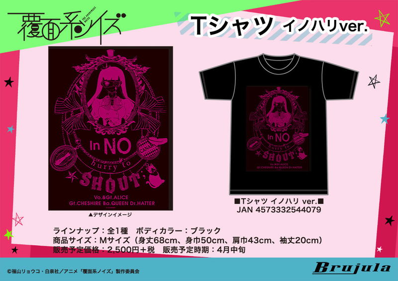 Anonymous Noise T-shirt In No Hurry To Shout Ver. (M Size) image 3