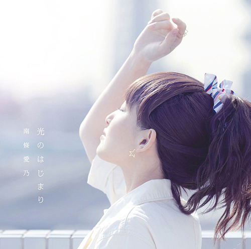 Hikari No Hajimari (Atom The Beginning Outro Theme) — Import Game Deal