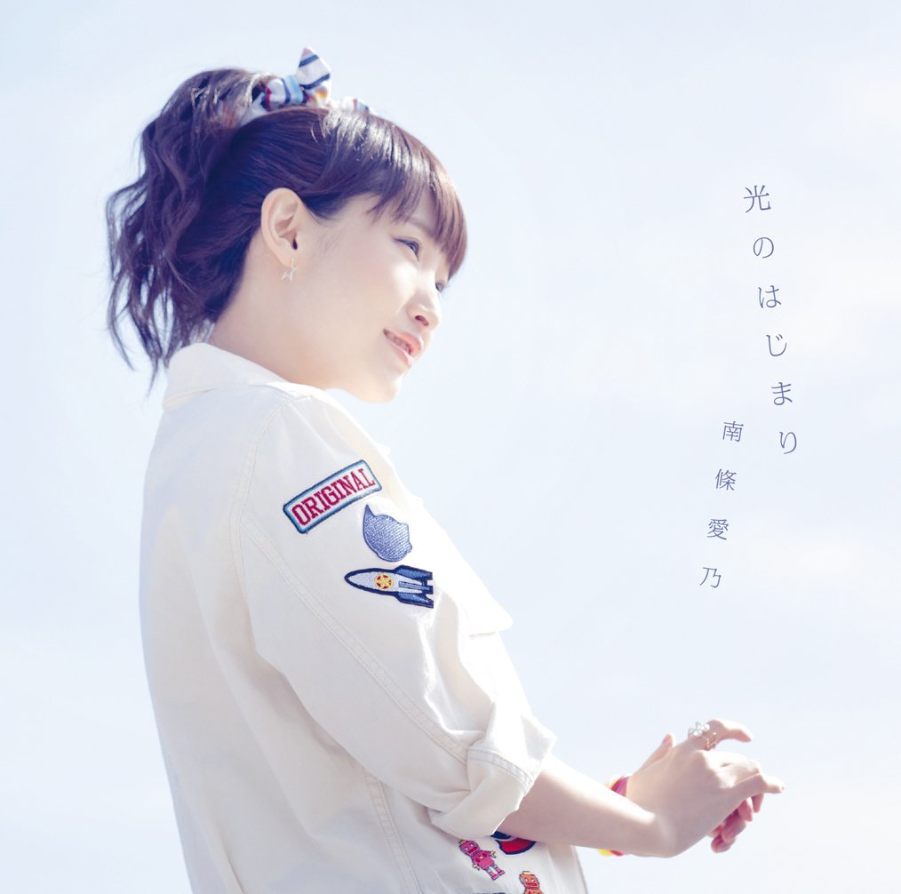 Hikari No Hajimari (Atom The Beginning Outro Theme) [CD+DVD Limited Edition] — Import Game Deal