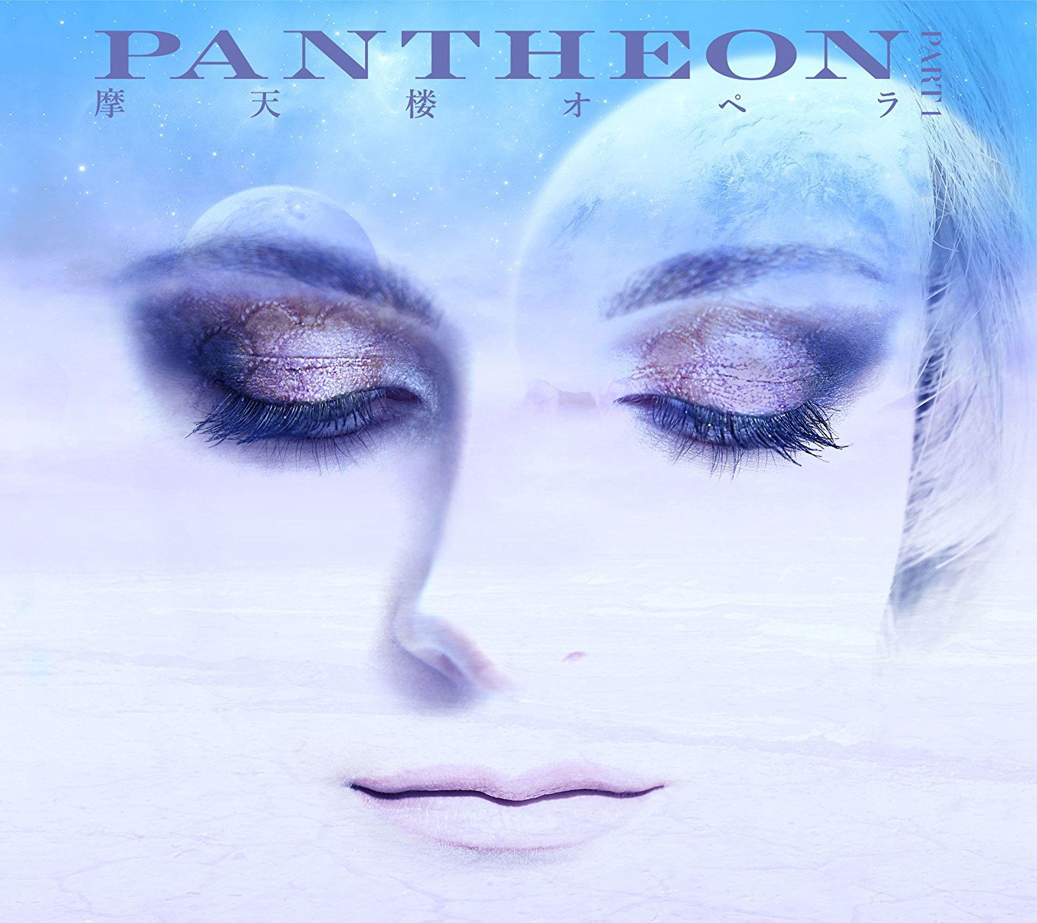 Pantheon Part 1 [CD+DVD Limited Edition] — Import Game Deal