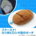 Yuri on Ice Pouch: Katsudon-Pirozhki thumbnail 5