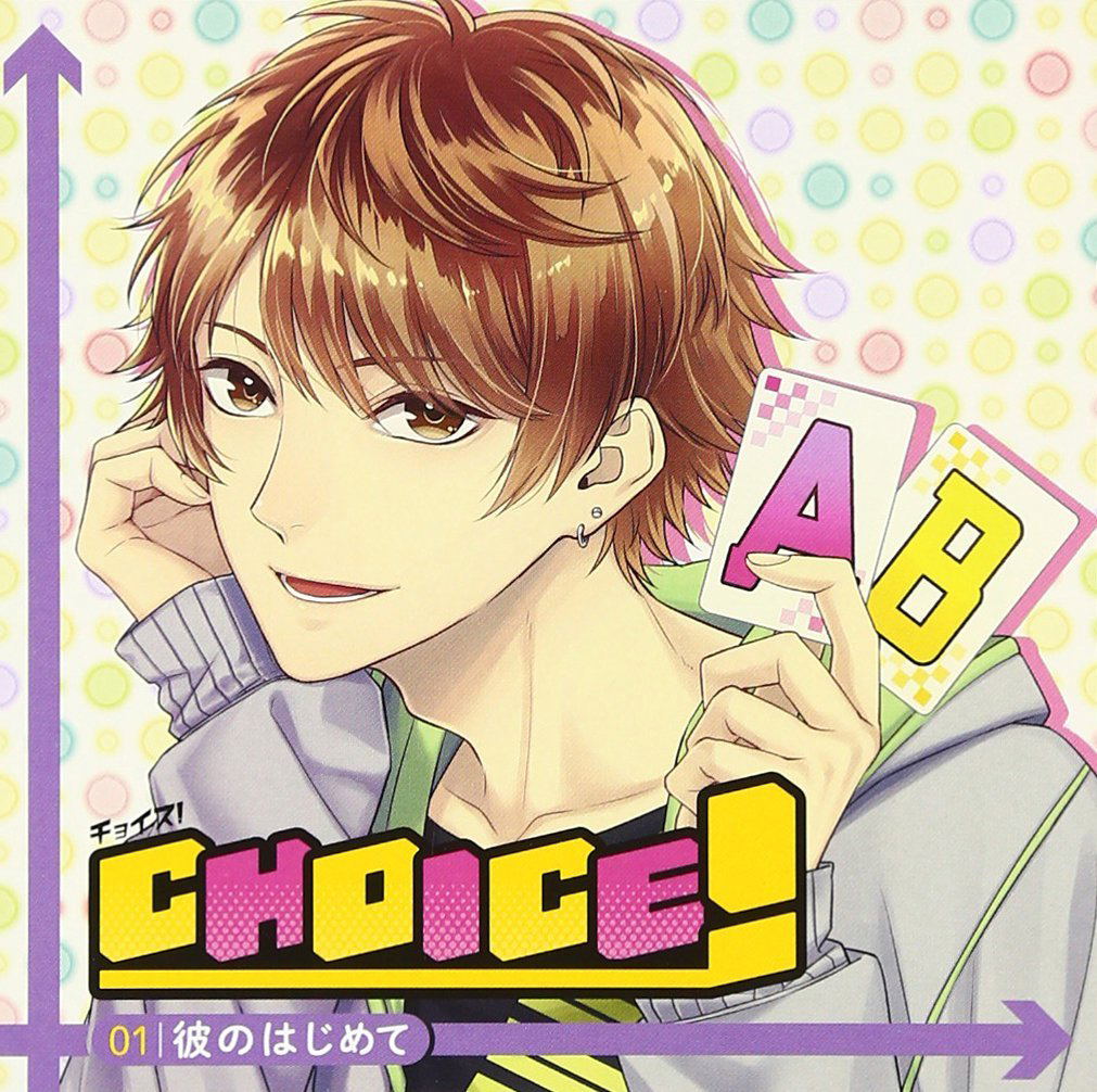 Choice! Vol.1 Kare No Hajimete — Import Game Deal
