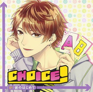 Choice! Vol.1 Kare No Hajimete_