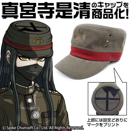 Danganronpa V3 Killing Harmony Korekiyo Shinguji Cap image 4