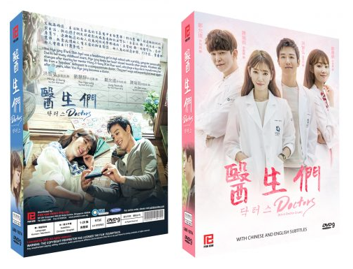 Doctors (EP. 1-20) (End) image 1
