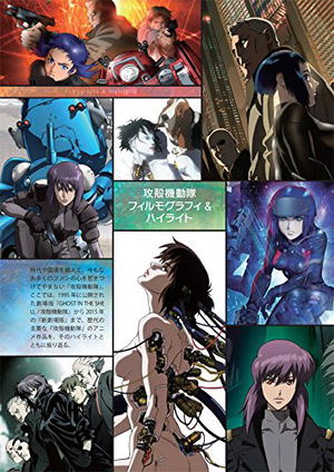 Ghost In The Shell (Kokaku Kidotai) Perfect Book 1995-2017