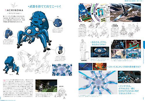 Ghost In The Shell (Kokaku Kidotai) Perfect Book 1995-2017 image 4