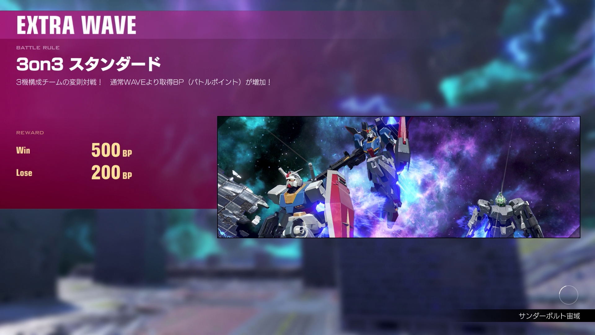 Gundam Versus [Premium G Sound Edition] for PlayStation 4