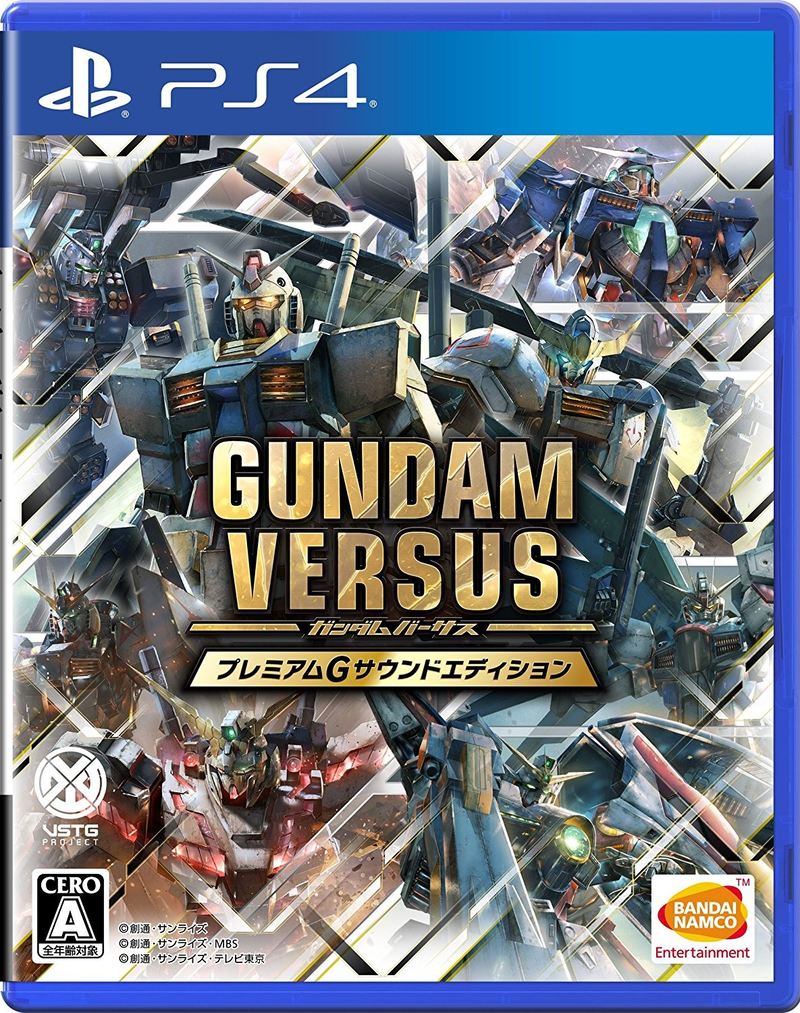 Gundam Versus [Premium G Sound Edition] image 1