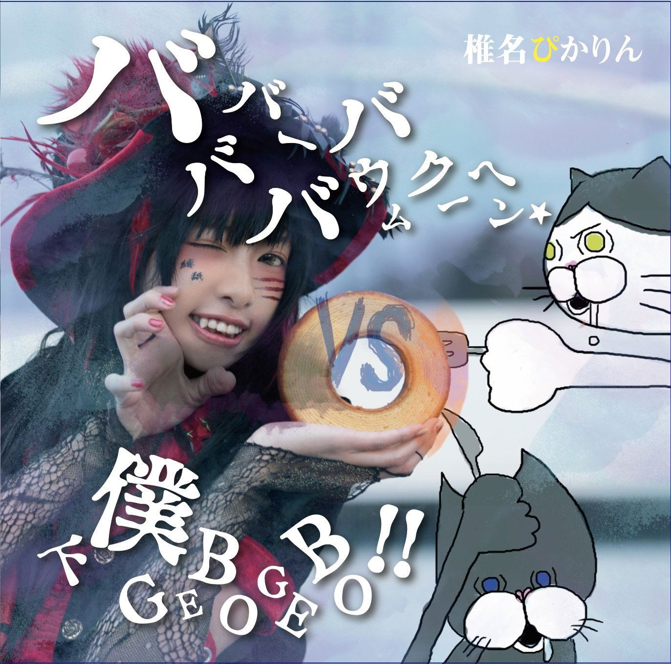 Bababahbabumkuchen / Geboku Gebo Gebo!! [Type A] — Import Game Deal