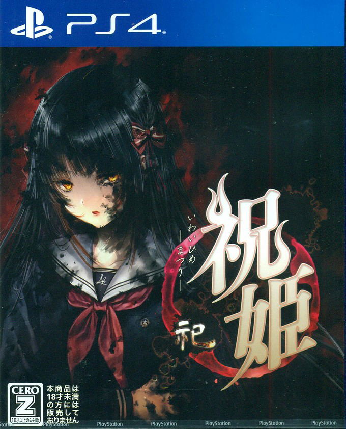 Iwaihime Matsuri image 1