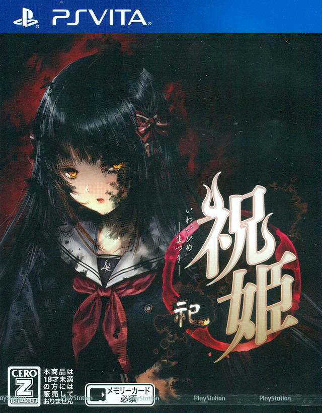 Iwaihime Matsuri image 1