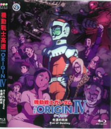 Mobile Suit Gundam: The Origin IV - Eve Of Destiny image 1