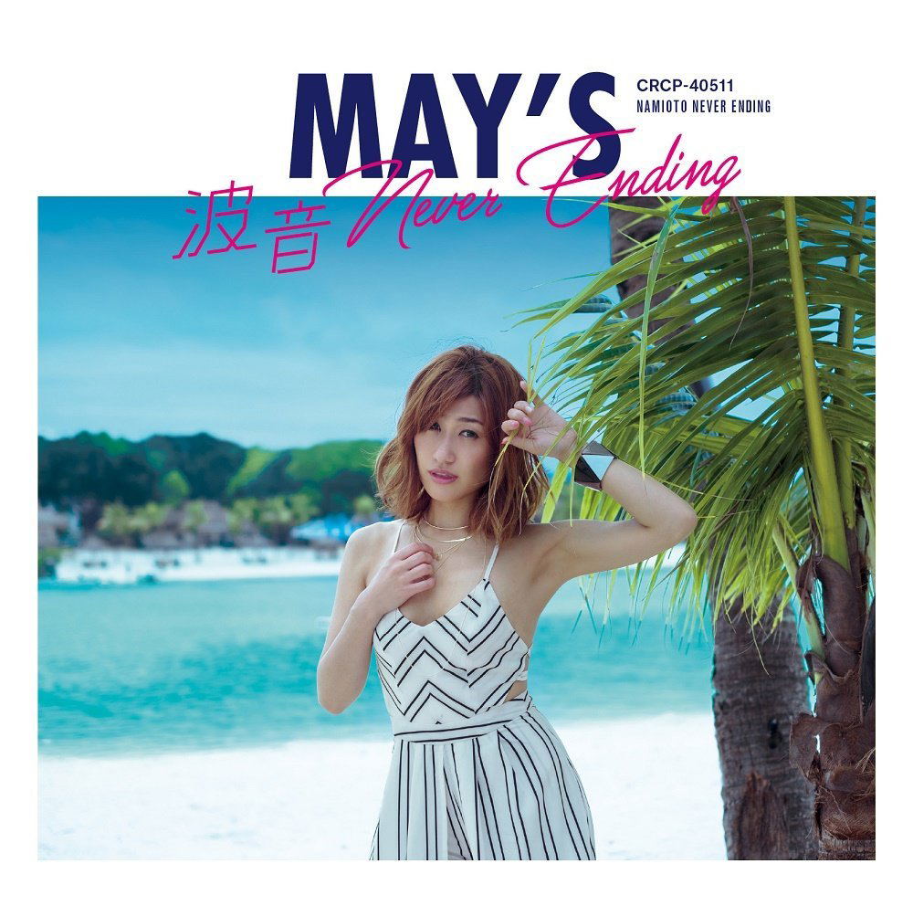 Namioto Never Ending (15th Anniversary Mini Album) [CD+DVD Type A] — Import Game Deal