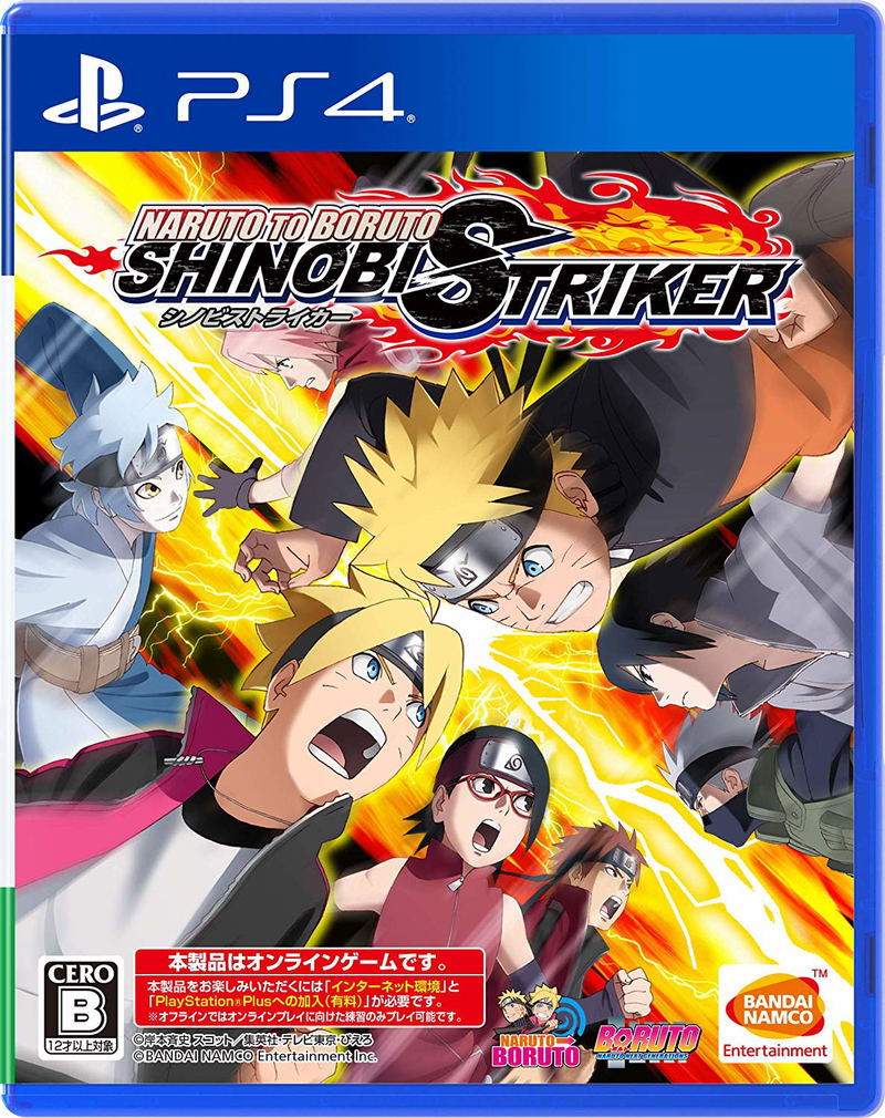 Naruto to Boruto: Shinobi Striker image 1