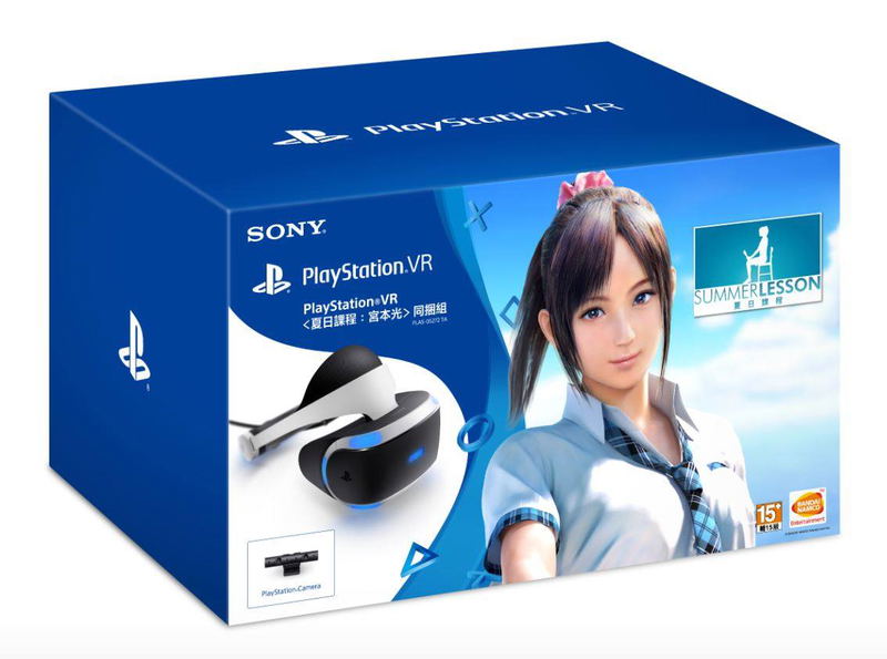 PlayStation VR (Summer Lesson: Miyamoto Hikari Edition Bundle Set) image 1
